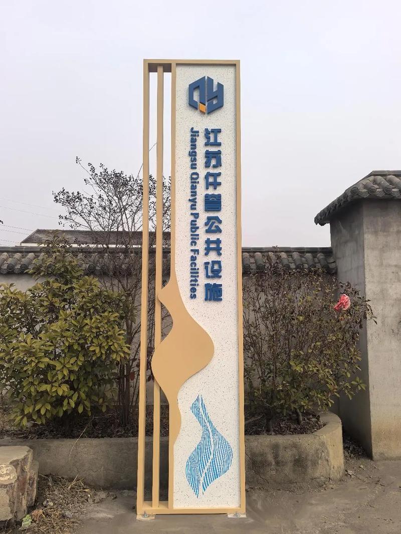 晒一晒我们的标牌.#标识设计制作 #标识标牌 #广告设计制作