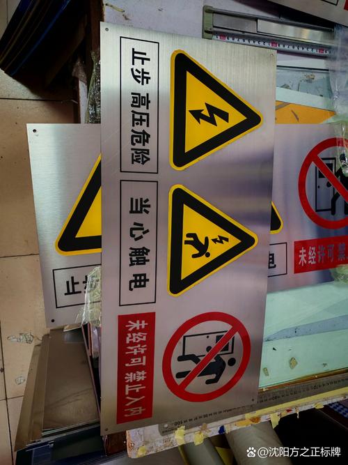 辽宁电力标牌设计注意哪些?电力标牌在东北环境应用,需要注意环境变化