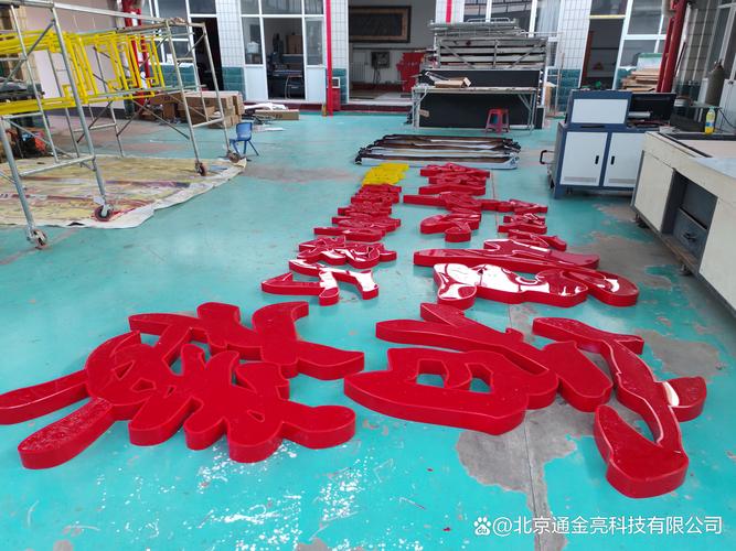 北京标识标牌设计城市形象的无声语言 漫步北京街头,从胡同深处到cbd