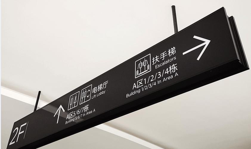 地铁站标识标牌设计要点标识厂家公共空间导视经验