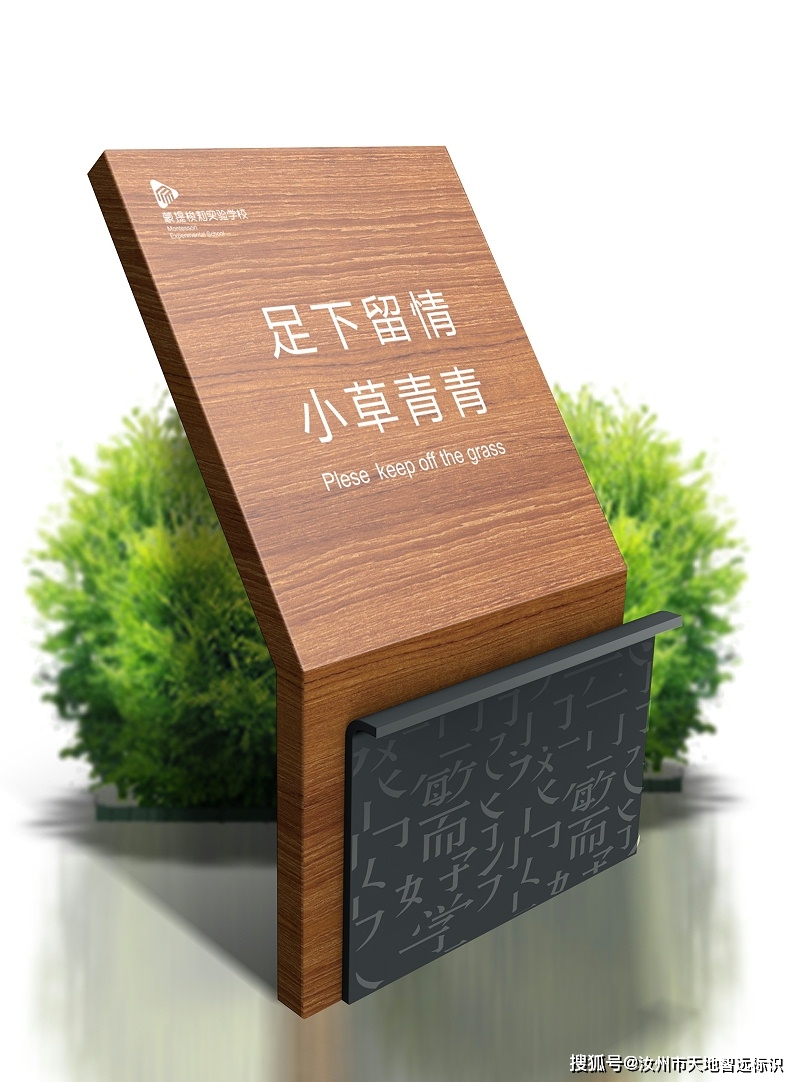学校标识标牌在设计过程中需要注意的事项_文化